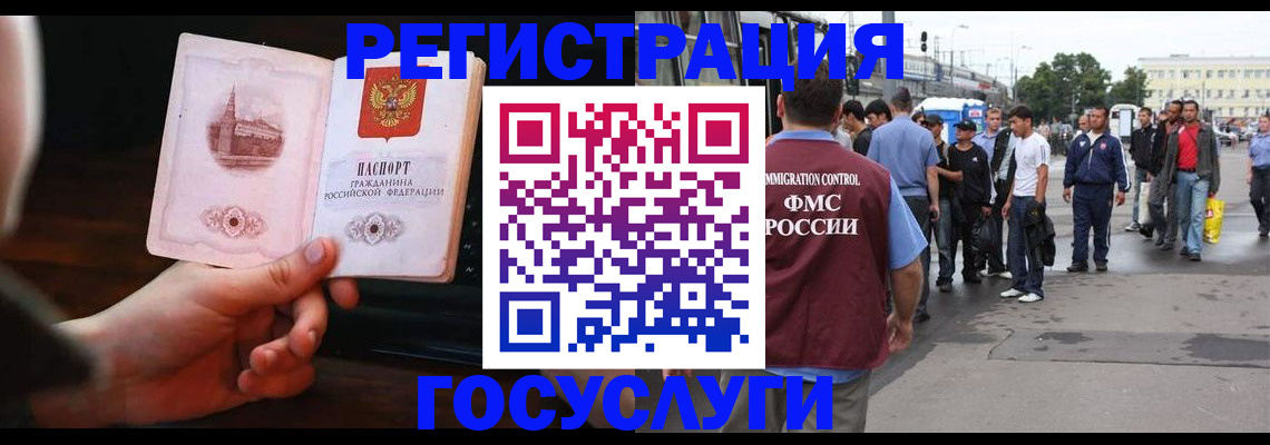 временная регистрация в квартире в Калининградской области