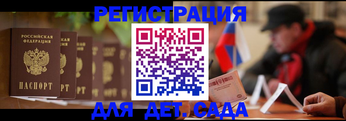 временная регистрация законно в Калининградской области