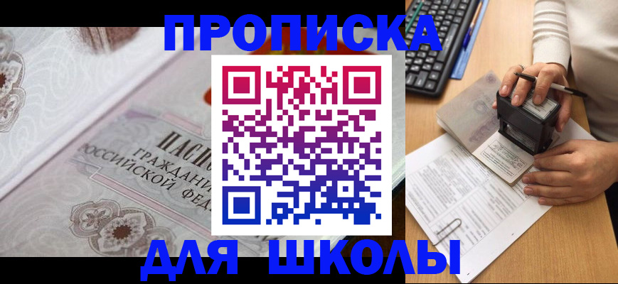 временная регистрация адрес в Калининградской области