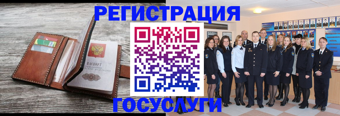 прописка регистрация в Калининградской области