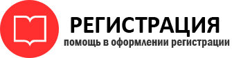 прописка в Калининградской области id761855